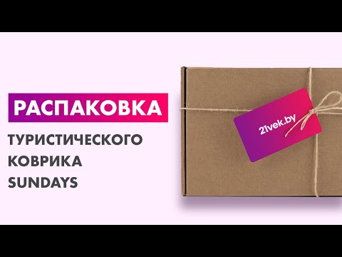 Миниатюра изображения товара Туристический коврик Sundays ZC-SIM001-2 (10см, оливковый)