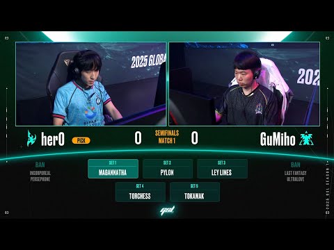 [2025 GSL S1] Ro.4 Match1 herO vs GuMiho