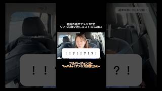 アメリカで2番目に物価高のボストンでのリアルな週末買い出し🍅💧#アメリカ #海外 #英語 #留学 #vlog