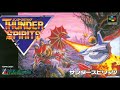 Best VGM 878 Thunder Spirits Hunger Made Them Desperate