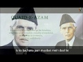 Hum Laye Hein Toofan Sey Kashti Nikal Ke New National Song Of Pakistan Quaid E Azam 25th Dec