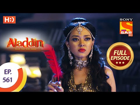 Aladdin - Ep 561 - Full Episode - 21st January, 2021
