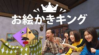 【Switch2】何か面白そうなゲームをやろうの会【お絵描きキング】
