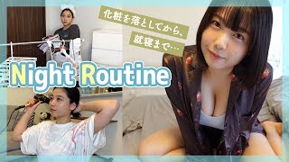 【ナイトルーティン】現役女子大生の夜の過ごし方【Vlog】