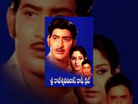 Sri Rajeswari Vilas Coffee Club Full Length Movies || Krishna, Jayapradha