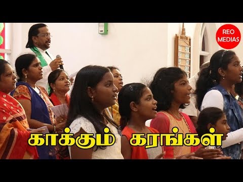 download lagu mp3 mp4 Kakkum Karangal Kodambakkam, download lagu Kakkum Karangal Kodambakkam gratis, unduh video klip Kakkum Karangal Kodambakkam