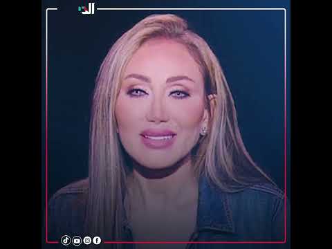 شلفطلي وشي.. ريهام سعيد تتهم دكتور تجميل لبناني بتشويه وجهها خلاني شبه الشياطين