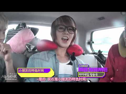[中字][MNCHINA]120808 SBSMTV Diary E23 MYNAME Cut