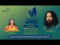 Shri Krishna Katha Day 6 Divine Persona Of Chaitanya Mahaprabhu Sadhvi Aastha Bharti Ji