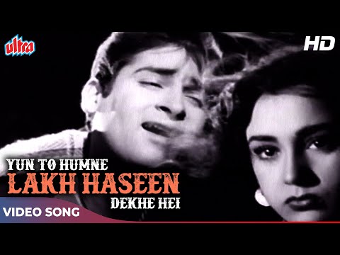 यूँ तो हमने लाख हंसीं [HD] 50's Classic Romantic Song: Mohd Rafi | Shammi Kapoor | Tumsa Nahin Dekha