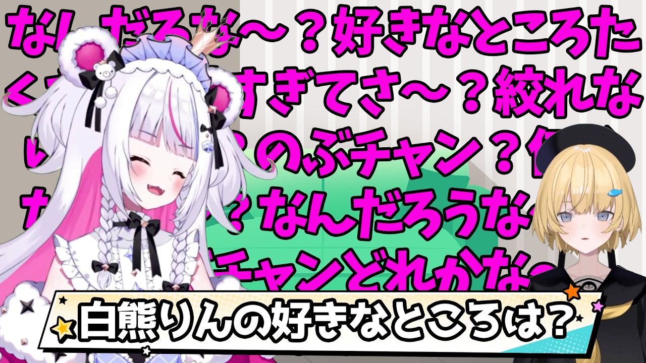白熊りんのウザ絡み爆発!?【びゅ〜ば〜取材班＃8】前半（インタビュアー白熊りん）