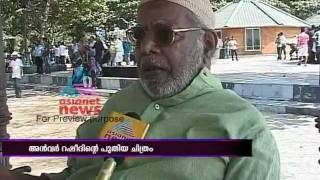 Usthad Hotel, Anwar Rasheed's new film shooting location