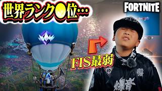 ザコでも世界ランク4ケタならギリいける説ｗ フォートナイト/fortnite