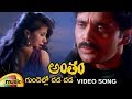 Antham Telugu Movie Songs Gundello Dhada Dhada Video Song Nagarjuna Urmila RGV Mango Music