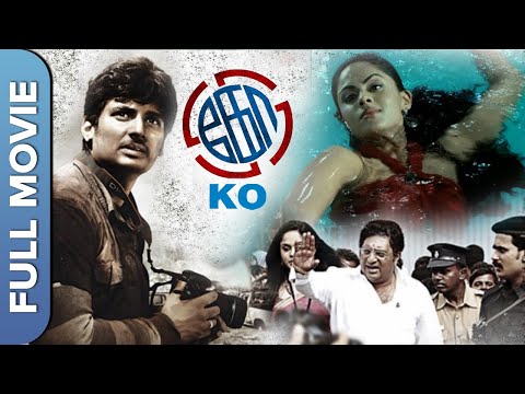 KO |  Tamil Superhit Action Movie | Jiiva, Ajmal, Karthika, Piaa Bajpai, Prakash Raj