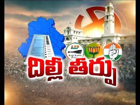 Delhi Election Results 2020 | Counting of Votes to Begin at 8AM