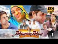 बॉलीवुड की सबसे बड़ी कॉमेडी मूवी BHAGAB BHAG I