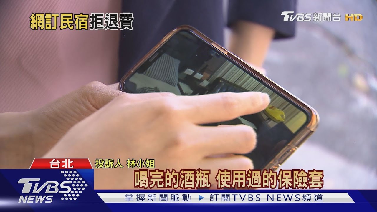 垃圾沒清！女控「3點後」提前入住　房竟嘸打掃