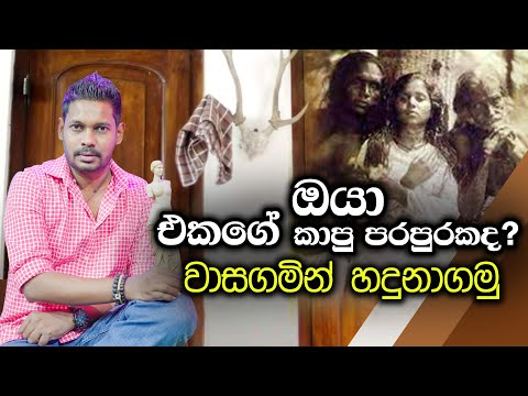 Akila Vimanga Senevirathna - Sinhala | Episode 67 |  එකගෙයි කෑම - Eka Gei Kema