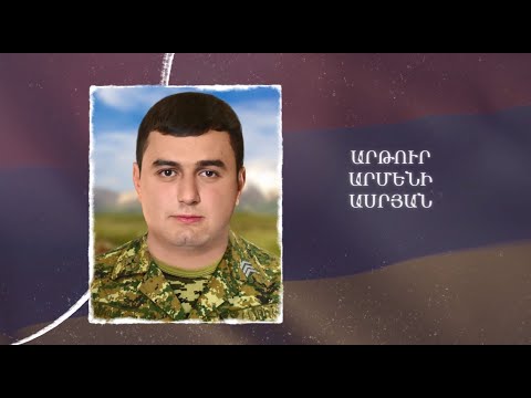 Ձեզ բացակա չենք դնի․ Արթուր  Ասրյան
