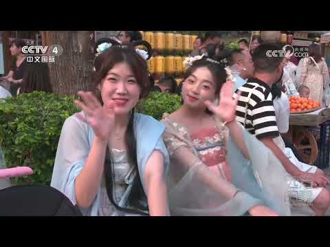 《Faraway House》 20231108 Rio Amarelo (71) Intercâmbio Antigo e Moderno Suitao Luoyang | CCTV Chinês Internacional