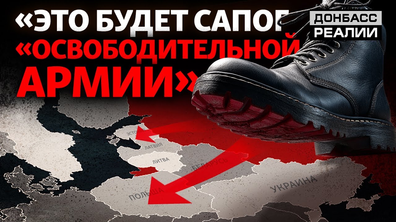 Война против Украины: Россия параллельно ударит по Европе? | Донбасс Реалии