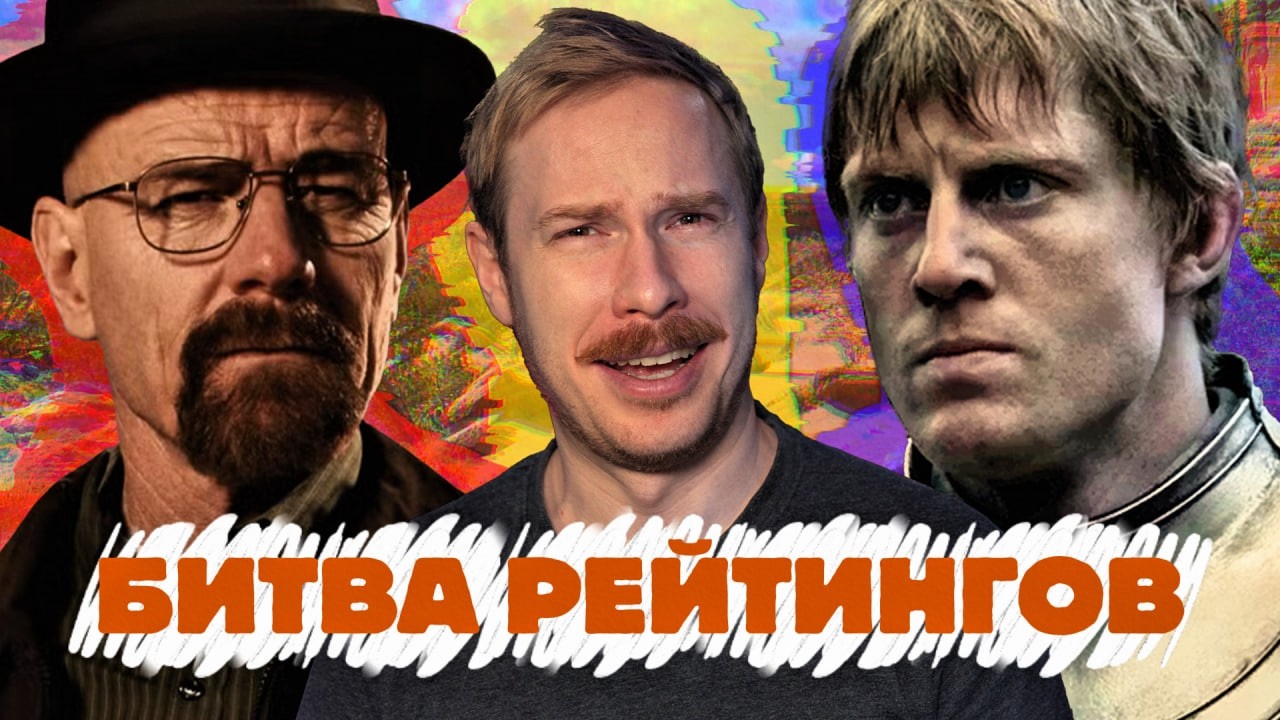 "Во все тяжкие" потерял рейтинг из-за тупости фанатов || Фил Спенсер ушёл из Micr