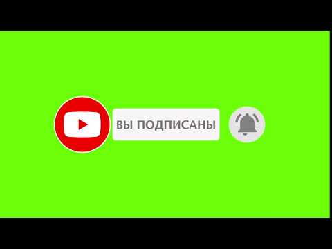 Футаж:лайк и подписка