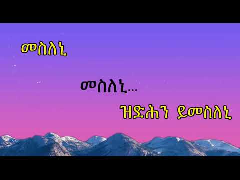 Amir Dawud kulu Gize @hopemusicethiopia ​⁠@NahomRecordsIncMusic @AdmasMusic ኩሉ ጊዜ