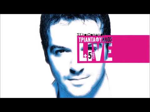 Τριαντάφυλλος 2006-Live+5 studio Full Cd HQ
