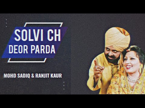 Solvi Ch Deor Parda - Mohammad Sadiq & Ranjit Kaur X Smoke Ride