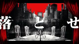 - 【煤】フィクサー/歌ってみた