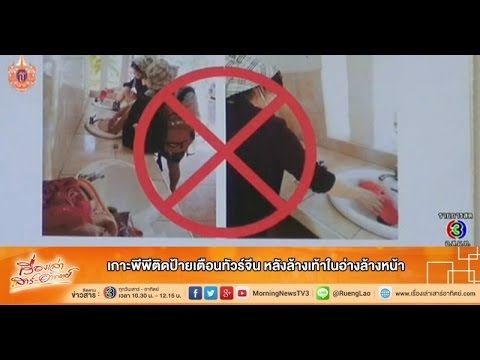 คลิกเพื่อดูคลิปวิดีโอ