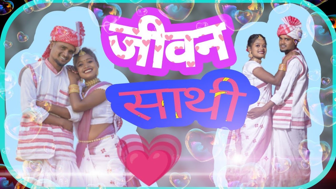 जीवन साथी// New nagpuri song// Singer Mahimanisha.