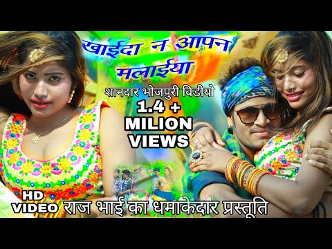Khaida Na Aapan Maleya — watch video