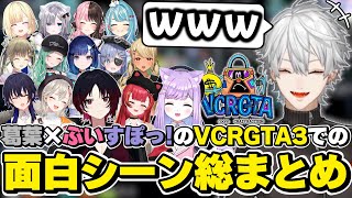 スト鯖GTA3での葛葉×ぶいすぽっ!の面白シーン総まとめ　[VCRGTA3/葛葉/ぶいすぽ/にじさんじ/切り抜き]