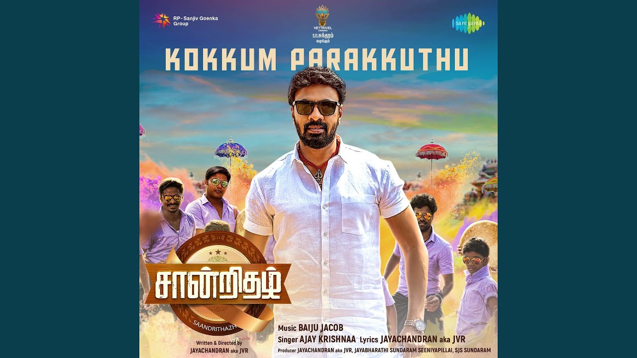 Kokkum Parakkuthu Lyrics  | Saandrithazh | Harikumar, Roshan Basheer | Ajay Krishna | Baiju Jacob