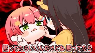 【手描き】"見た目は"みこちの性癖に刺さっている大空スバル【大空スバル/さくらみこ//ホロライブ/ホロライブ 切り抜き/hololive】