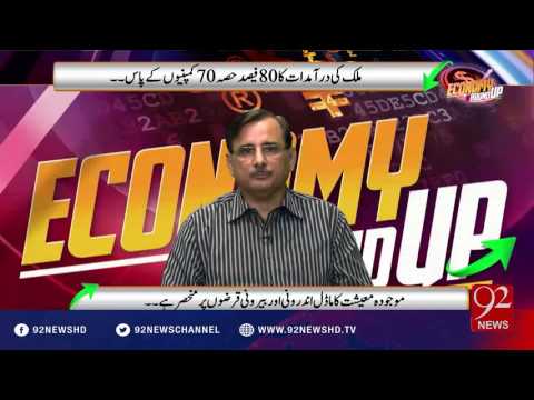 Economy RoundUp - 19-06-2016 - 92NewsHD