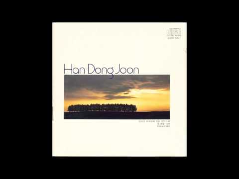 한동준 1집 Han Dong Joon (1991) 02 잊을수 없어