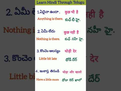 learn Hindi sentence Through  Telugu.#telugu#shorts .