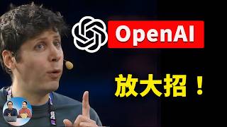 Thumbnail for OpenAI 放大招!推出 o3 与 o4-mini 模型,让 AI 看图思考+全工具解锁,秒杀 o1、GPT 4o !实测 + 免费白嫖方法 | 零度解说