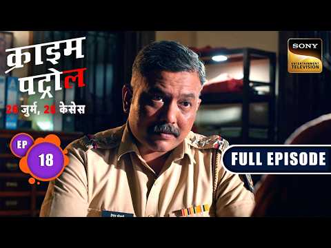 Husband की बेवफाई ने बनाया Wife को दरिंदा | Crime Patrol–26 Jurm, 26 Cases | Ep 18 | Full Episodes