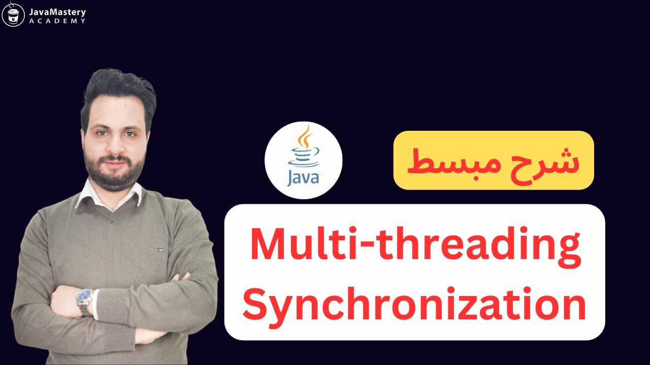 Java Multithreading Synchronization - In Arabic