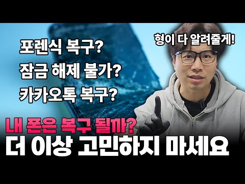 포렌식? 카카오톡? 잠금해제? 초보자도 이해할 수 있게 쉽게 풀어 드립니다.