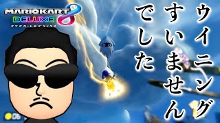 ①チーム戦 - 【切り抜き】日本代表キャプテンくさあんがウイニングについて語る【マリオカート8DX】