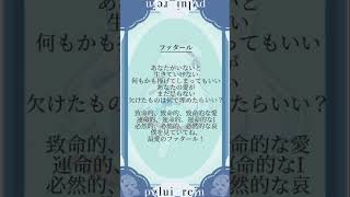 【#ファタール /#gemn 】16歳が一発録りで #歌ってみた