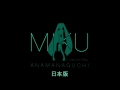 Anamanaguchi ミク Miku 日本版