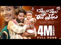 Dai Dai Raave Vennela Full Song Dilip Devgan Indrajitt Mohan Marripelli DilipdevganOfficial