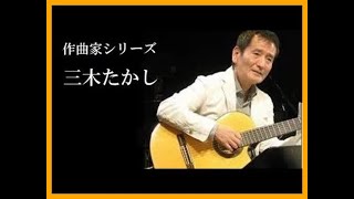 Download lagu 作曲家 三木たかし 10 Songs ♫♫ 史上最高の曲 ♫♫ ホットヒット曲 ♫♫ Best Playlist ♫♫ Top Best Songs mp3